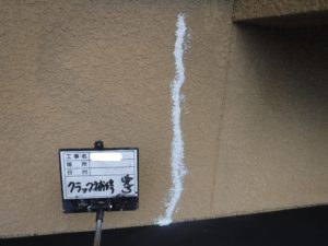 和泉市の外壁塗装・屋根塗装専門店ロードリバース910