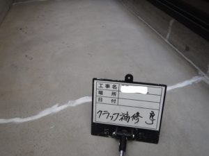 和泉市の外壁塗装・屋根塗装専門店ロードリバース741