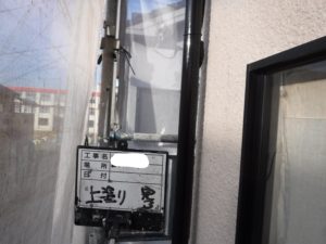 和泉市の外壁塗装・屋根塗装専門店ロードリバース931