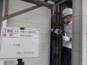 和泉市の外壁塗装・屋根塗装専門店ロードリバース659