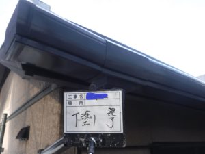 和泉市の外壁塗装・屋根塗装専門店ロードリバース365