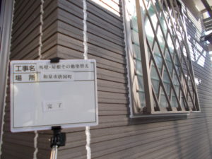 和泉市の外壁塗装・屋根塗装専門店ロードリバース462