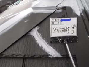 和泉市の外壁塗装・屋根塗装専門店ロードリバース333
