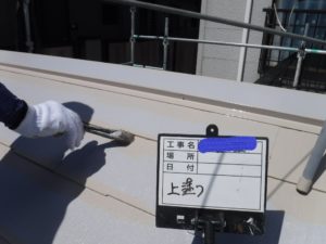 和泉市の外壁塗装・屋根塗装ロードリバース105