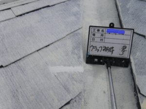 和泉市の外壁塗装・屋根塗装専門店ロードリバース296