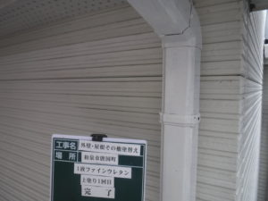 和泉市の外壁塗装・屋根塗装専門店ロードリバース596