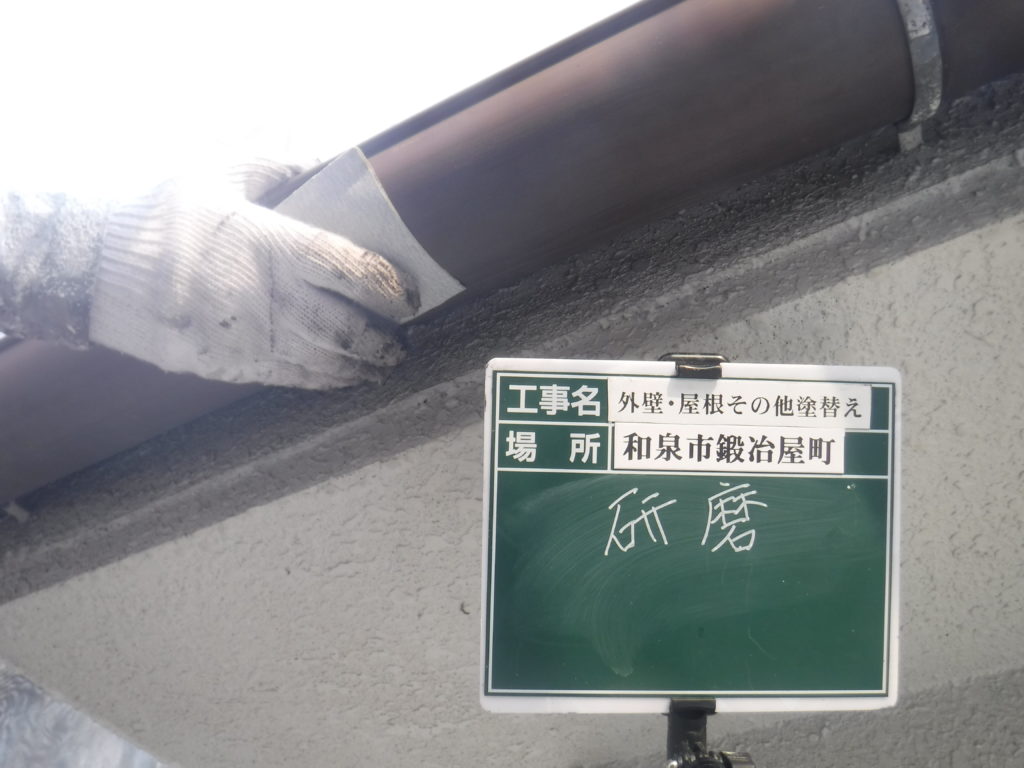 和泉市の外壁塗装・屋根塗装専門店ロードリバース1022