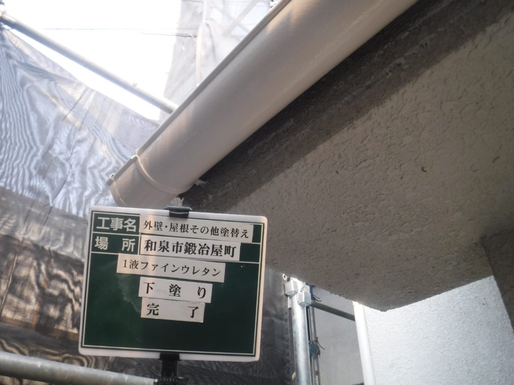 和泉市の外壁塗装・屋根塗装専門店ロードリバース1028