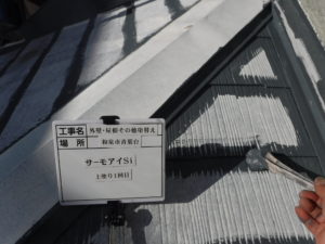 和泉市の外壁塗装・屋根塗装専門店ロードリバース673