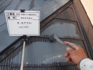 和泉市の外壁塗装・屋根塗装専門店ロードリバース671
