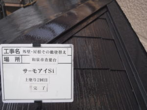 和泉市の外壁塗装・屋根塗装専門店ロードリバース675