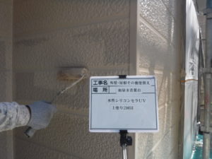 和泉市の外壁塗装・屋根塗装専門店ロードリバース687
