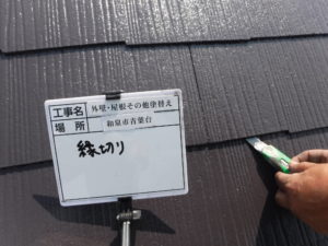 和泉市の外壁塗装・屋根塗装専門店ロードリバース676