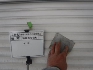 和泉市の外壁塗装・屋根塗装専門店ロードリバース974