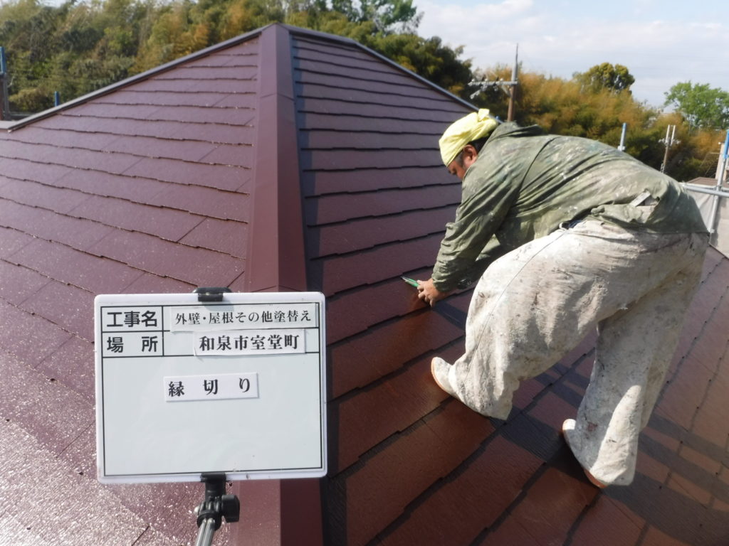 和泉市の外壁塗装・屋根塗装専門店ロードリバース950