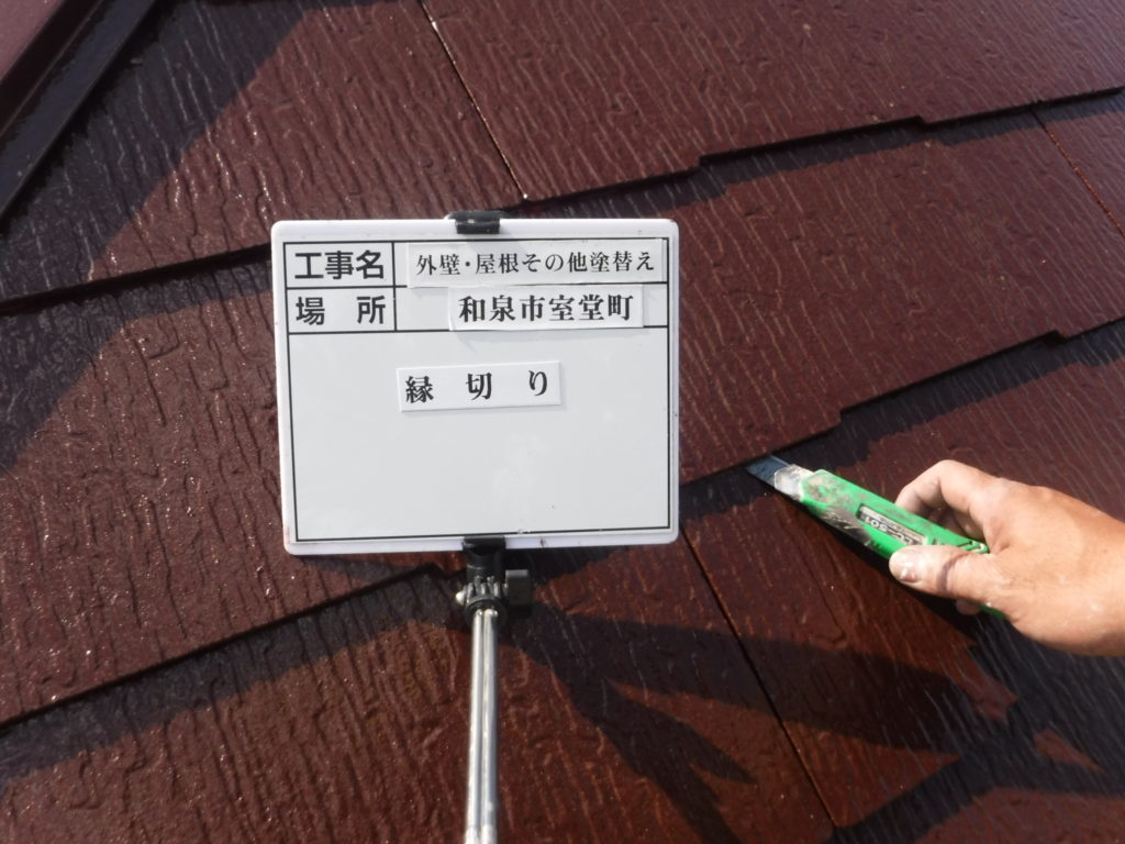 和泉市の外壁塗装・屋根塗装専門店ロードリバース951