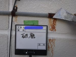 和泉市の外壁塗装・屋根塗装専門店ロードリバース12