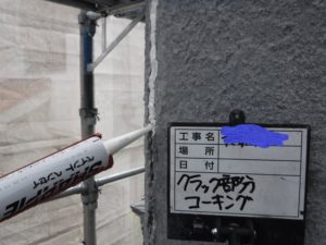 和泉市の外壁塗装・屋根塗装専門店ロードリバース374