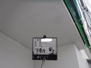 和泉市の外壁塗装・屋根塗装専門店ロードリバース916