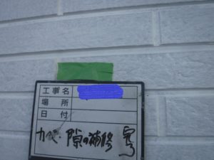 和泉市の外壁塗装・屋根塗装ロードリバース37