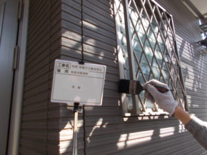 和泉市の外壁塗装・屋根塗装専門店ロードリバース451
