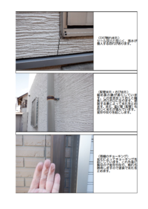 和泉市の外壁塗装・屋根塗装専門店ロードリバース1603