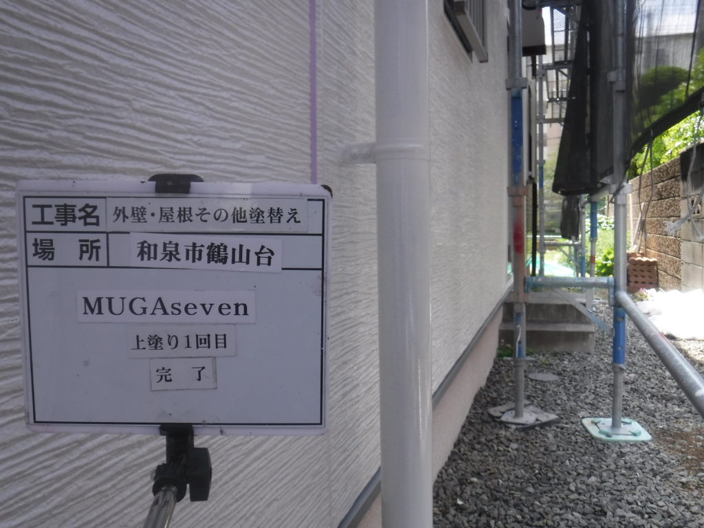 和泉市の外壁塗装・屋根塗装専門店ロードリバース1516