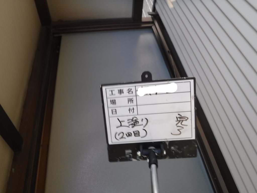 和泉市の外壁塗装・屋根塗装専門店ロードリバース1326