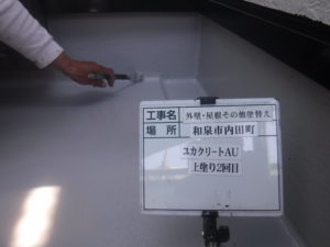 和泉市の外壁塗装・屋根専門店ロードリバース1648