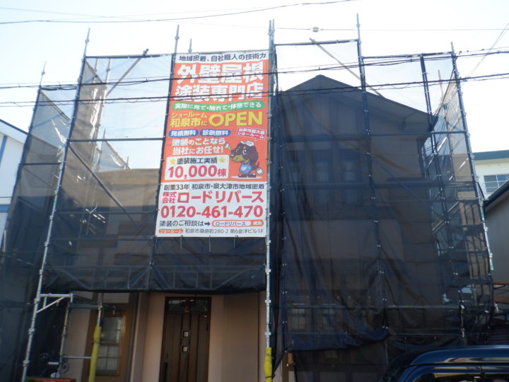 和泉市・泉大津市の外壁塗装・屋根塗装専門店ロードリバース