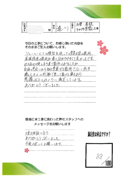 和泉市のM様邸
