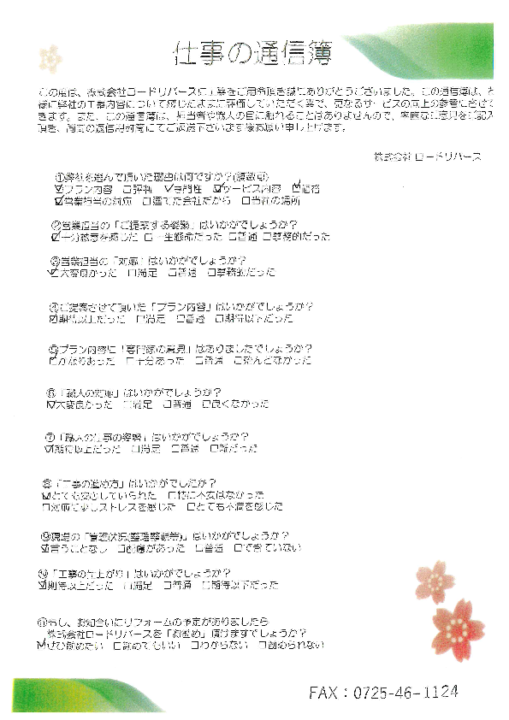 和泉市のM様邸