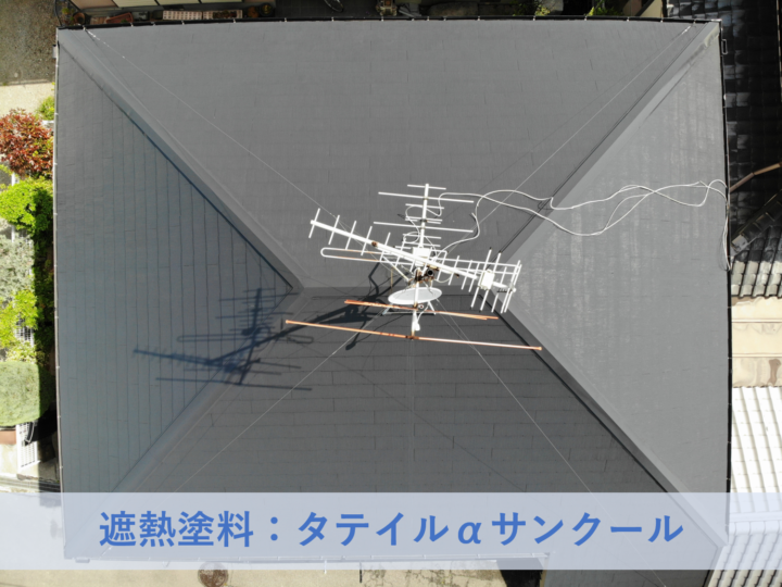 和泉市I様邸屋根塗装工事