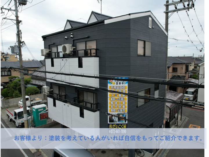 岸和田市Ｄ様邸外壁塗装・屋根塗装工事 2022年5月