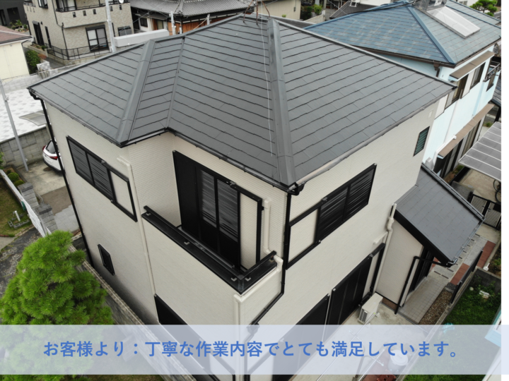 泉大津市Ｄ様邸外壁塗装・屋根塗装工事 　2022年９月