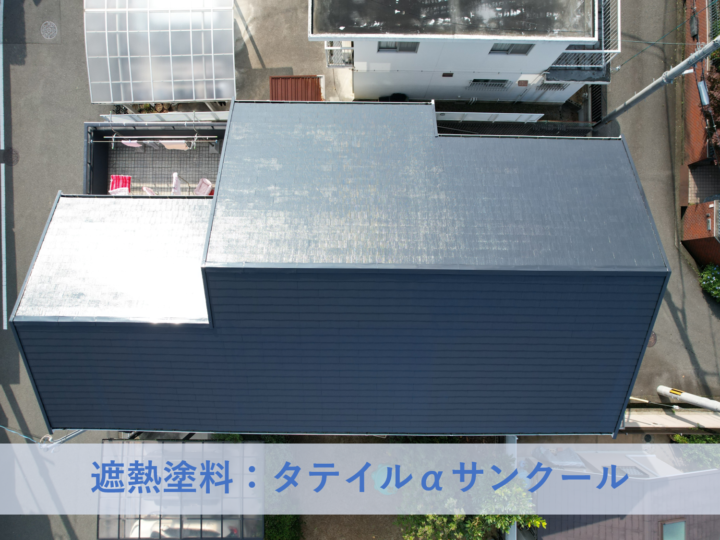 堺市A様邸屋根塗装工事