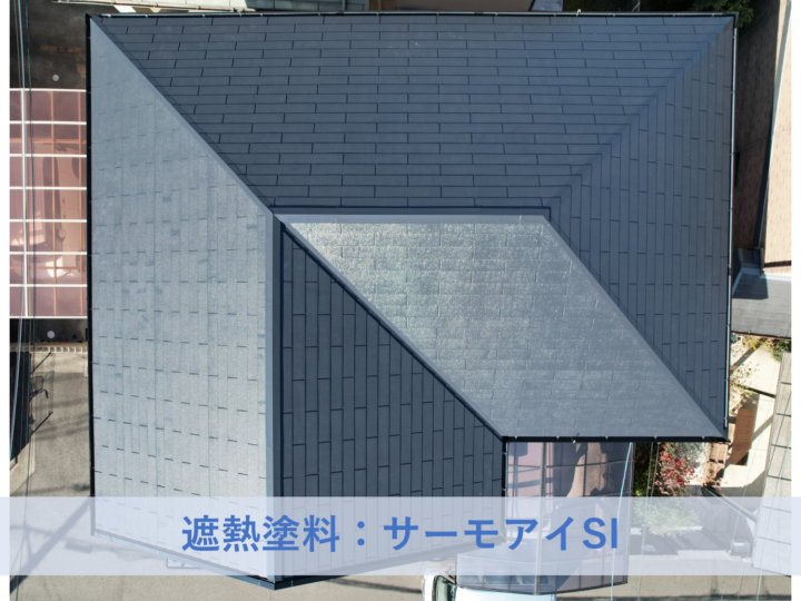 泉佐野市Ｉ様邸屋根塗装工事