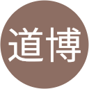 的場道博 的場道博