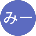 みー みー