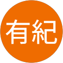 岡前有紀 岡前有紀