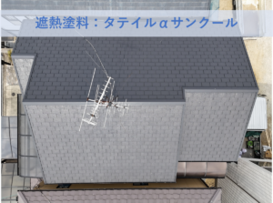 泉大津市K様邸屋根塗装工事