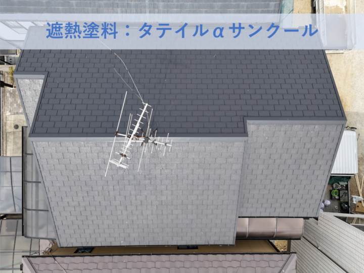 泉大津市K様邸屋根塗装工事