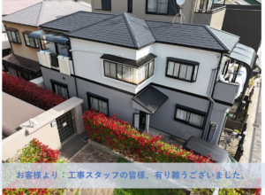 高石市M様邸外壁塗装・屋根塗装工事 2025年4月