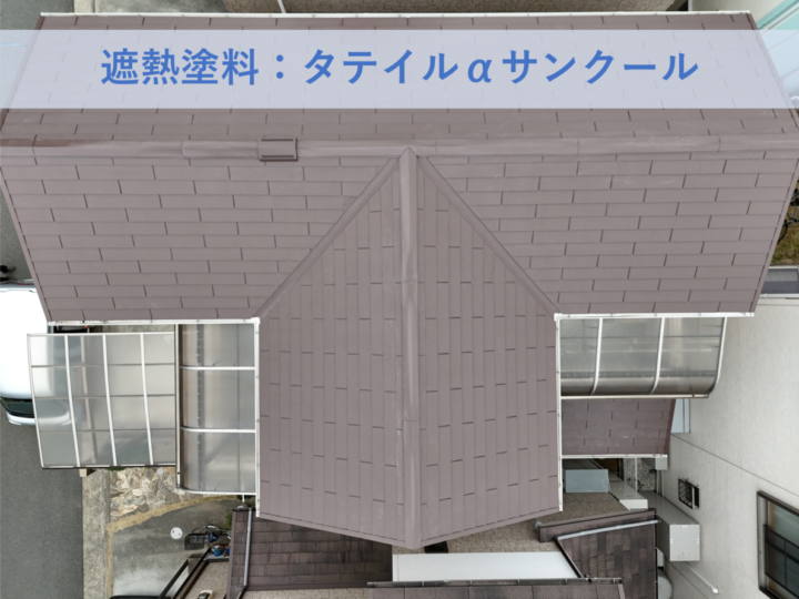 和泉市K様邸屋根塗装工事