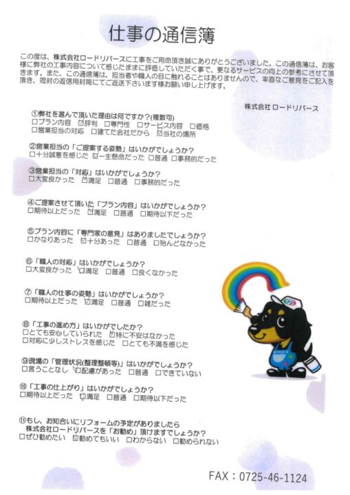 和泉市のI様邸