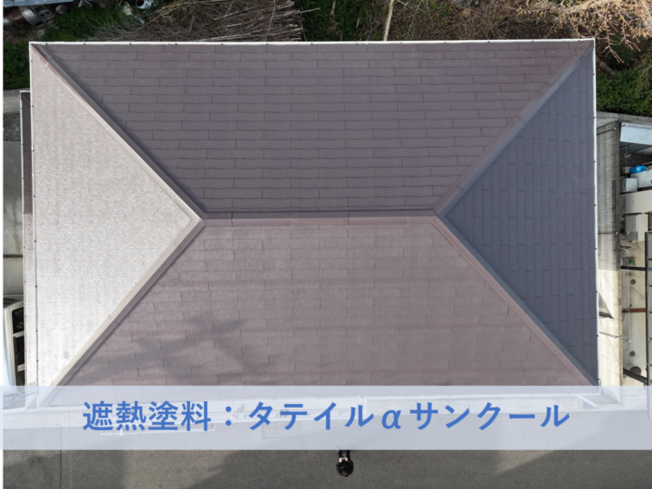 和泉市O様邸屋根塗装工事