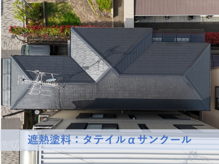 高石市Ｍ様邸屋根塗装工事