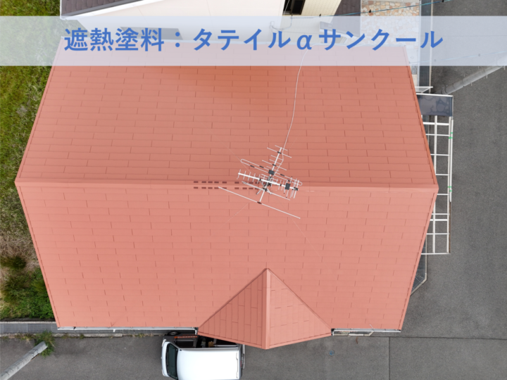 和泉市Ｔ様邸屋根塗装工事