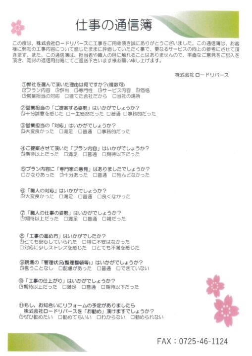 和泉市のＫ様邸