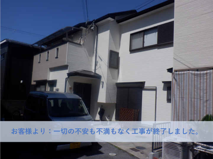 泉大津市K様邸外壁塗装・屋根塗装工事 2025年5月